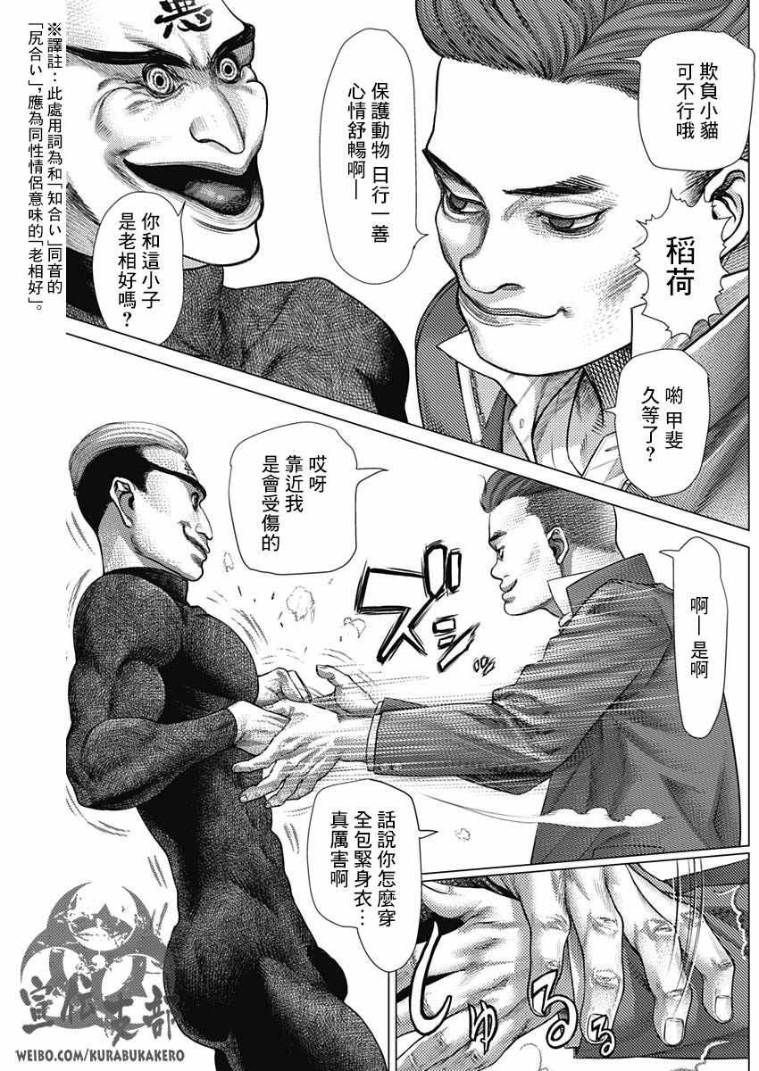 第57话