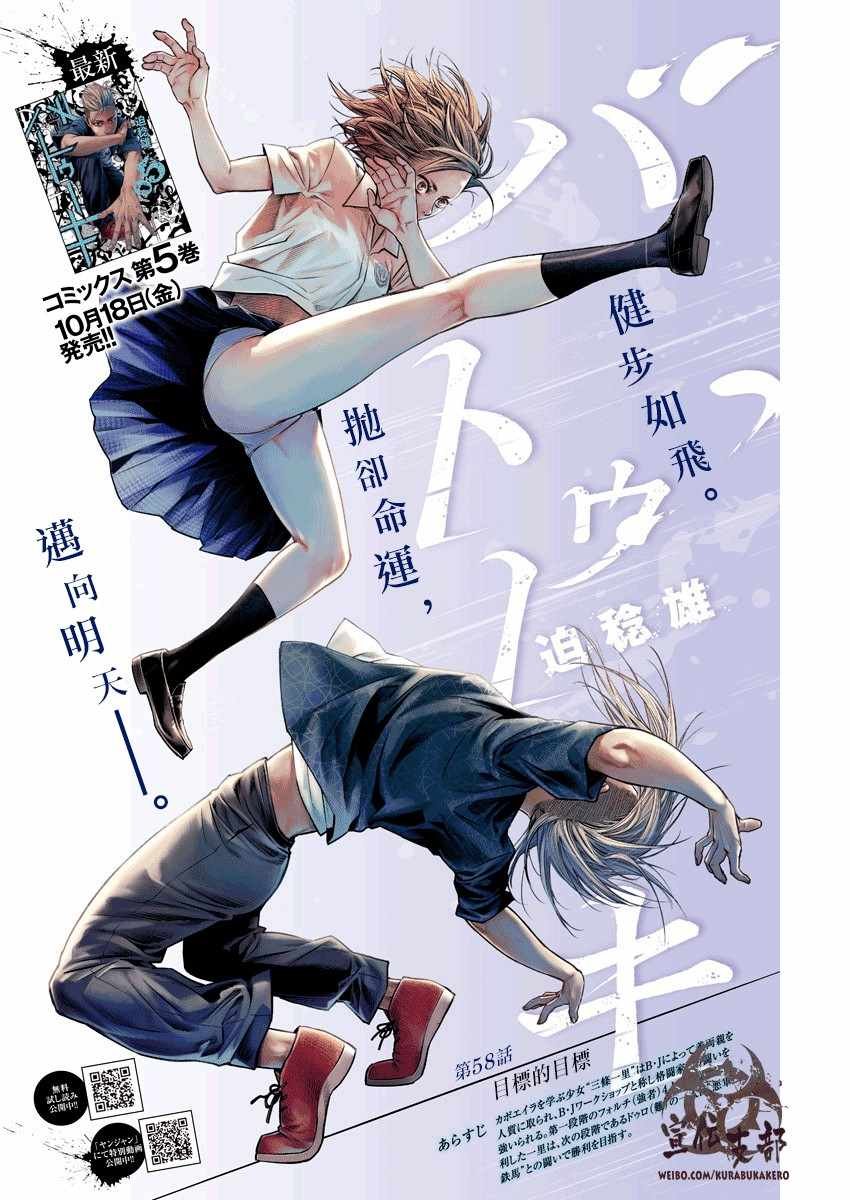 第58话