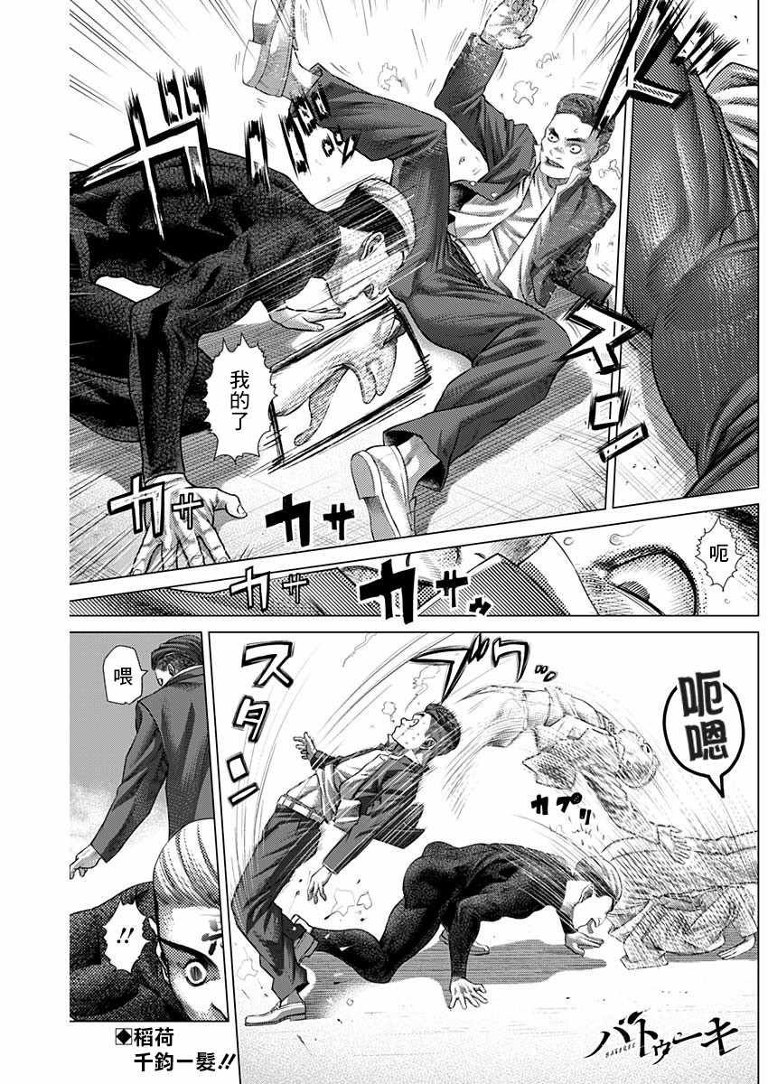 第58话