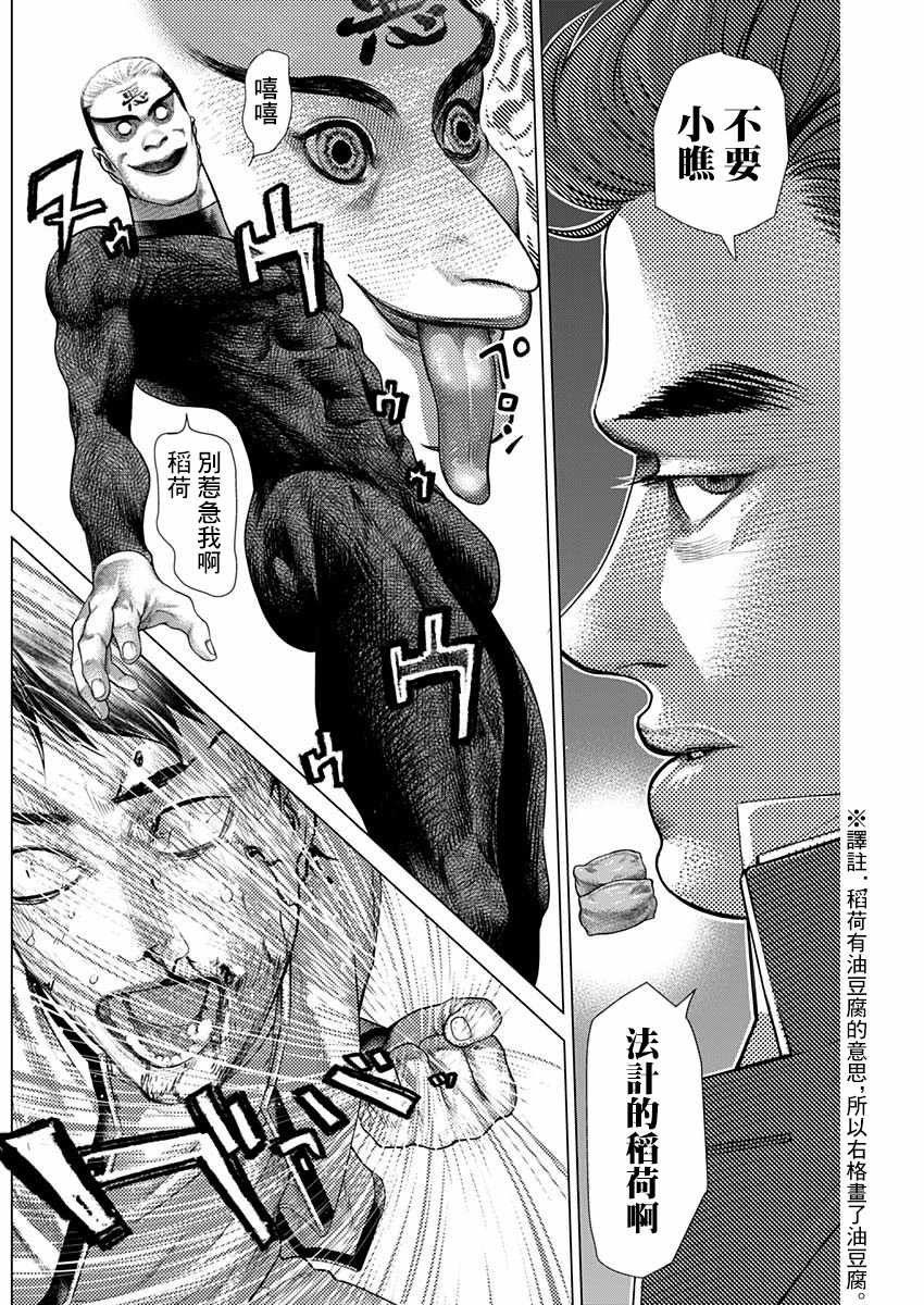 第58话