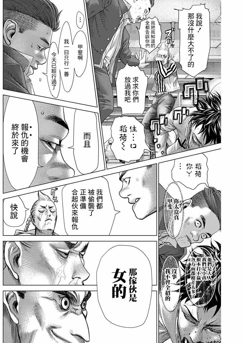 第58话