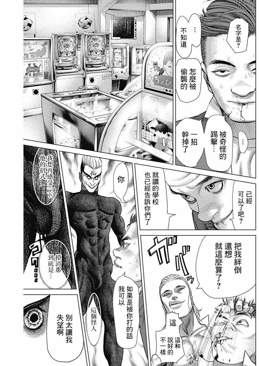 第58话