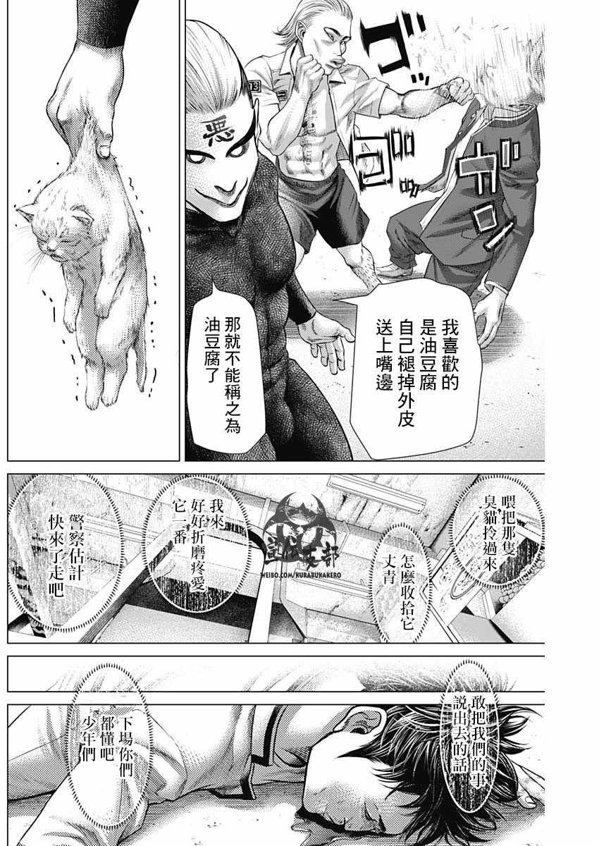 第58话