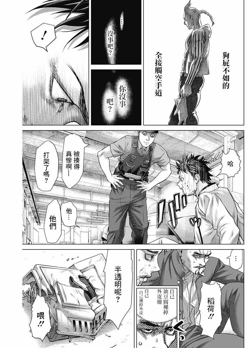 第58话