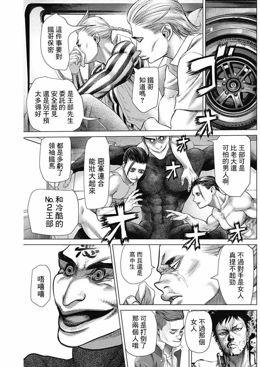 第58话