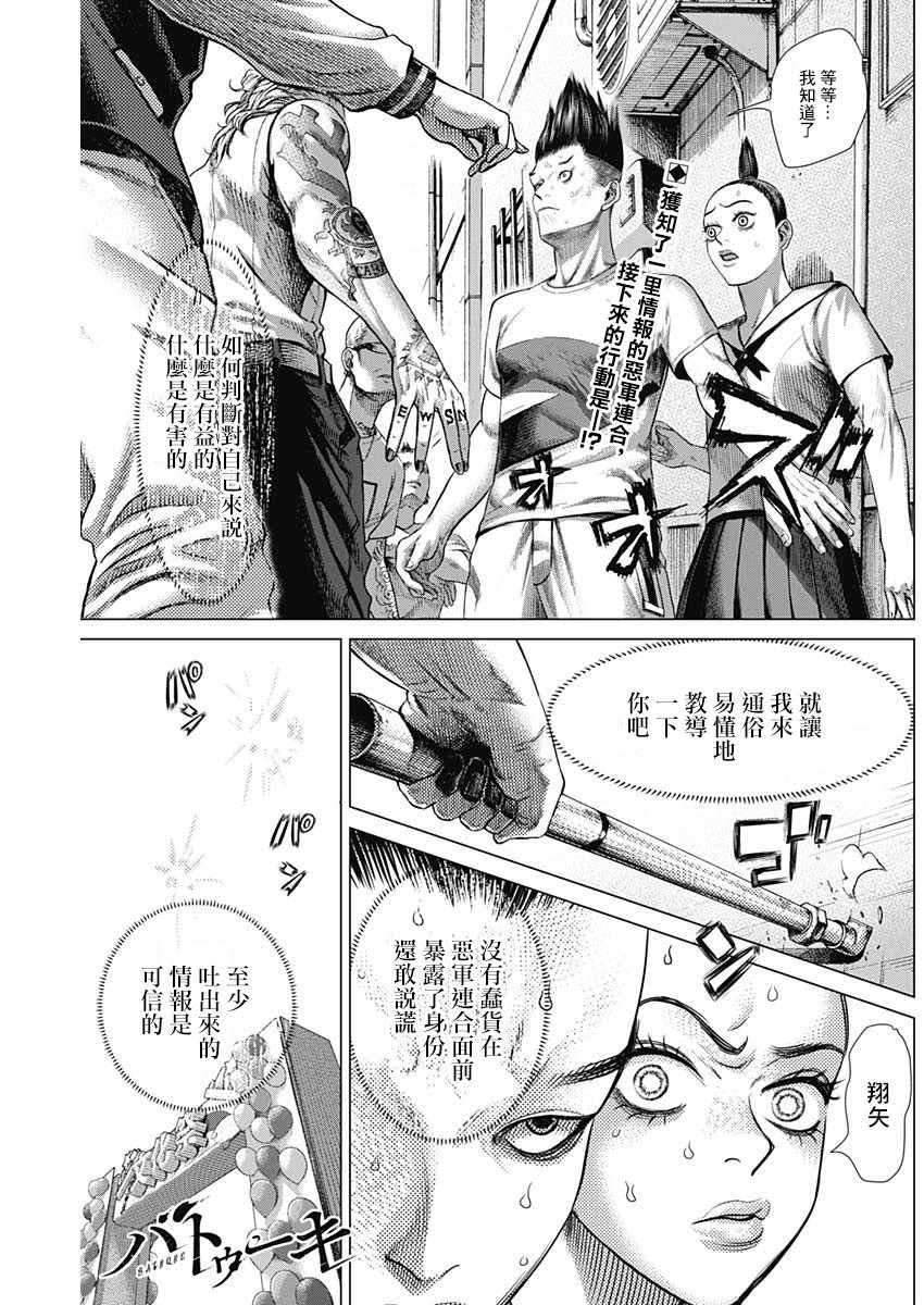 第59话