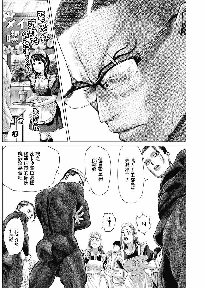 第59话