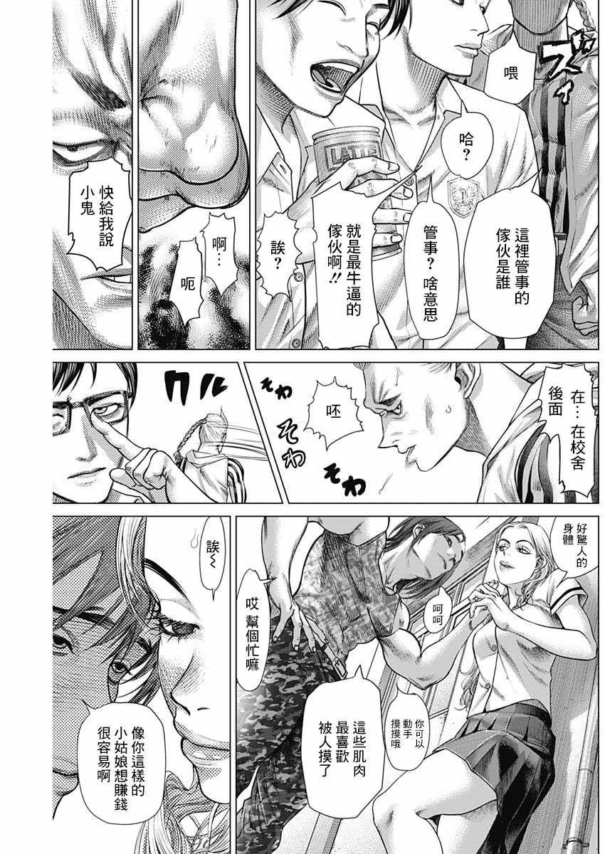 第59话