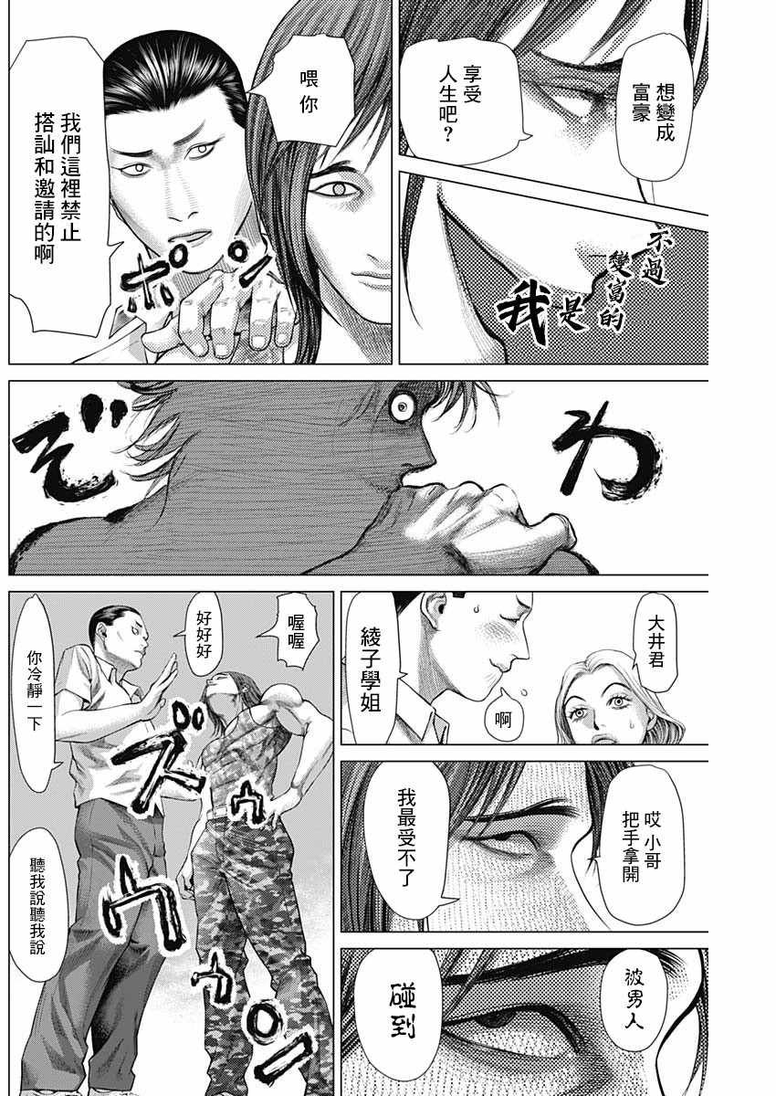 第59话