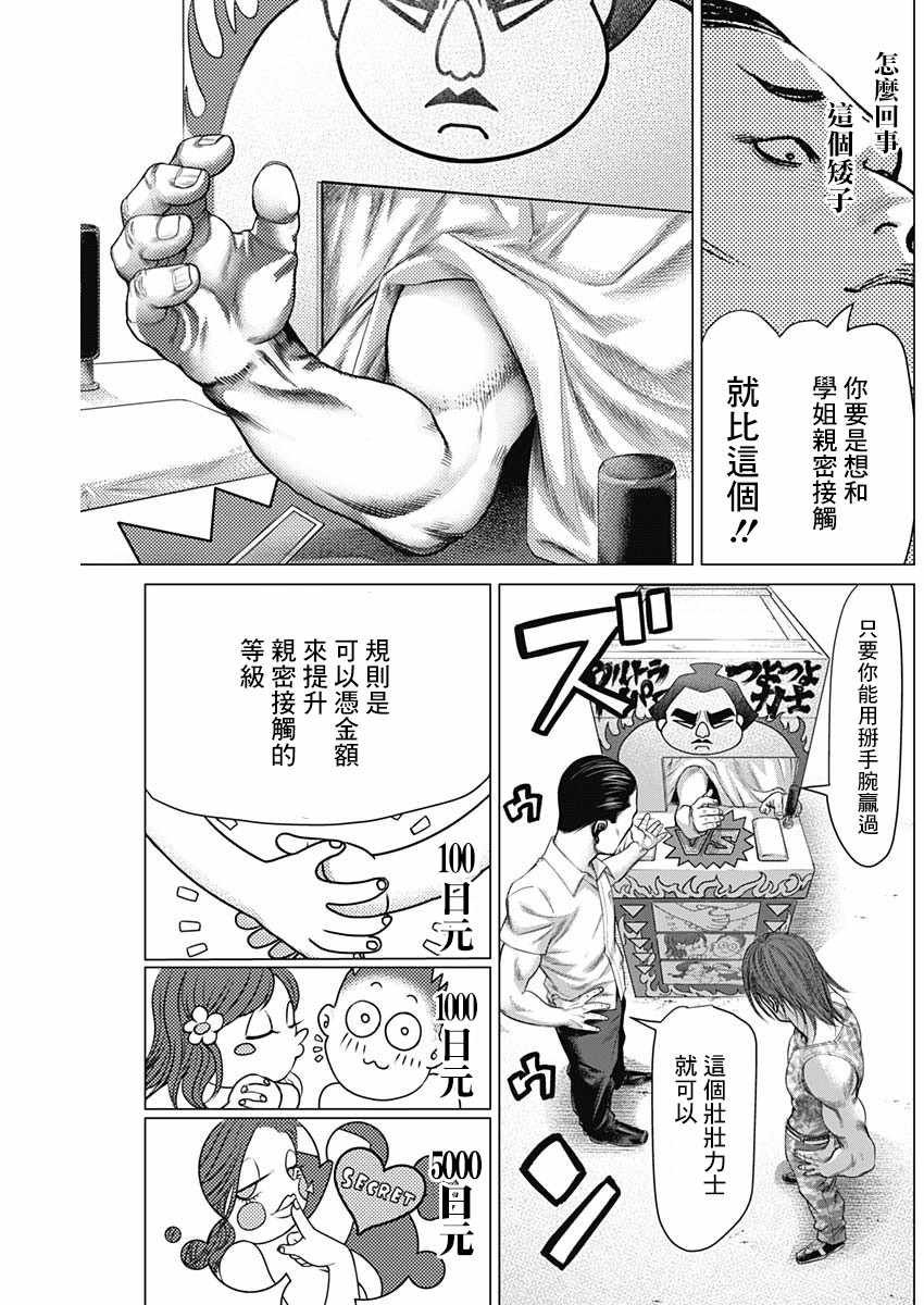 第59话