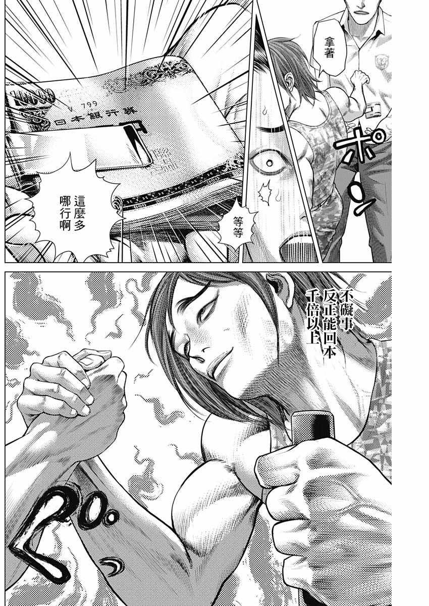 第59话