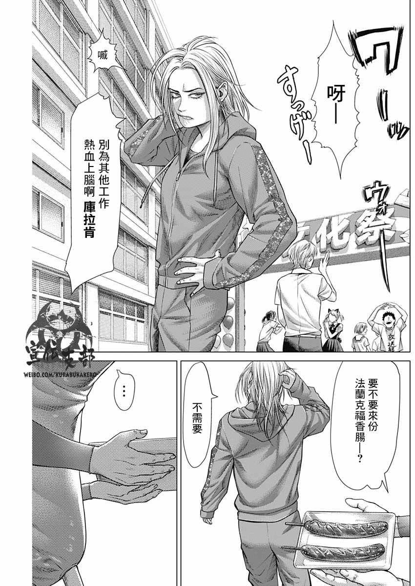 第59话
