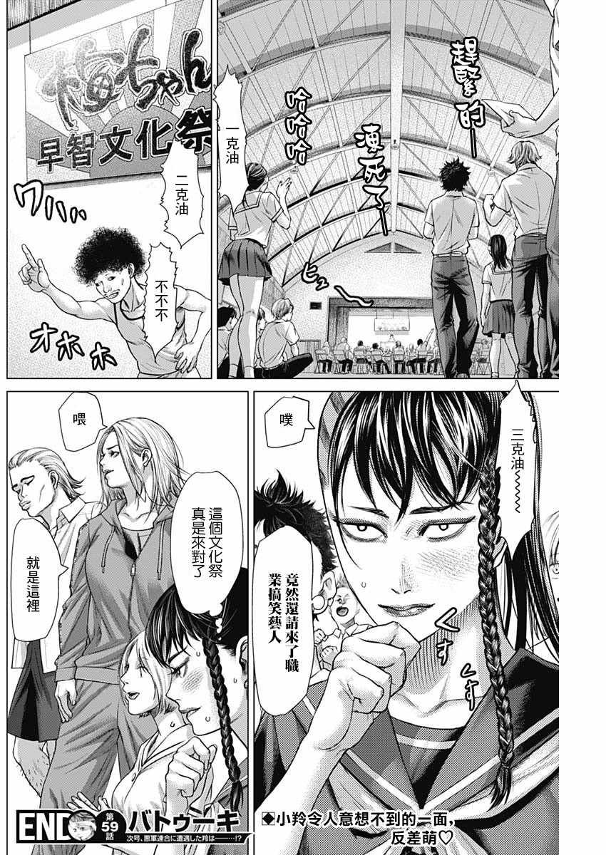 第59话