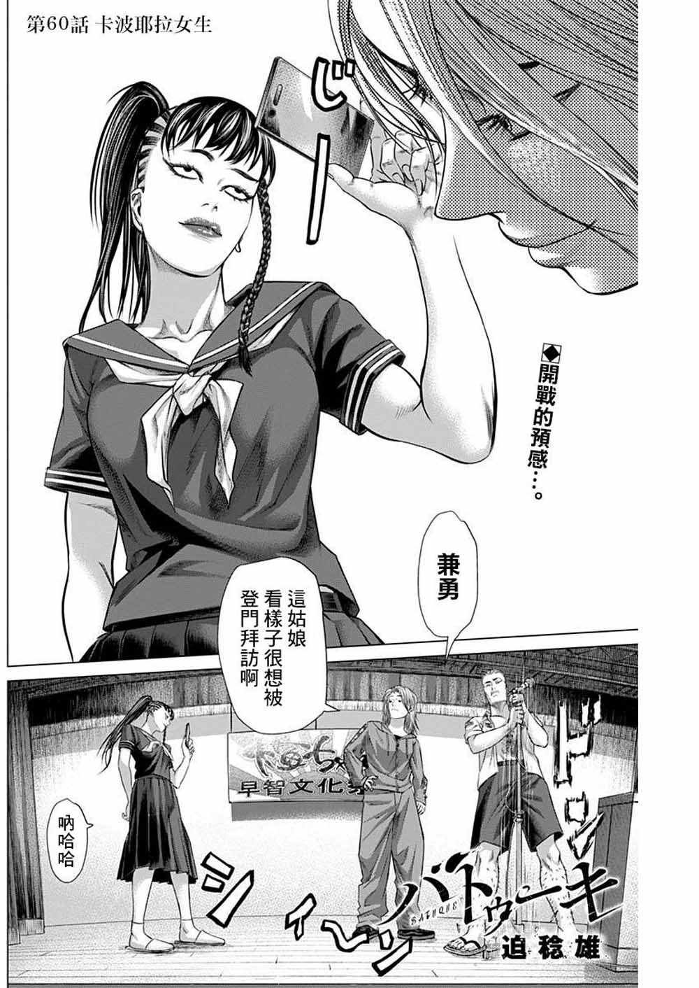第60话