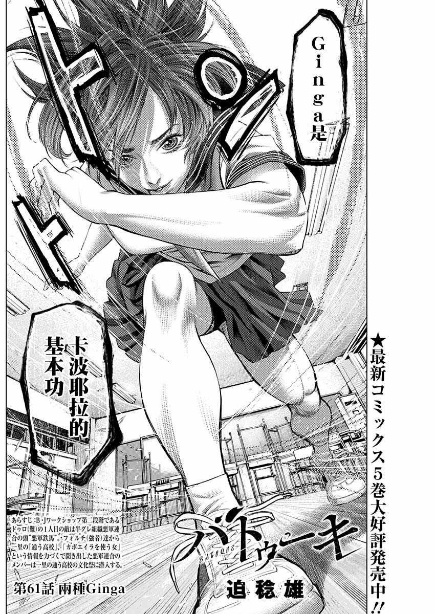 第61话