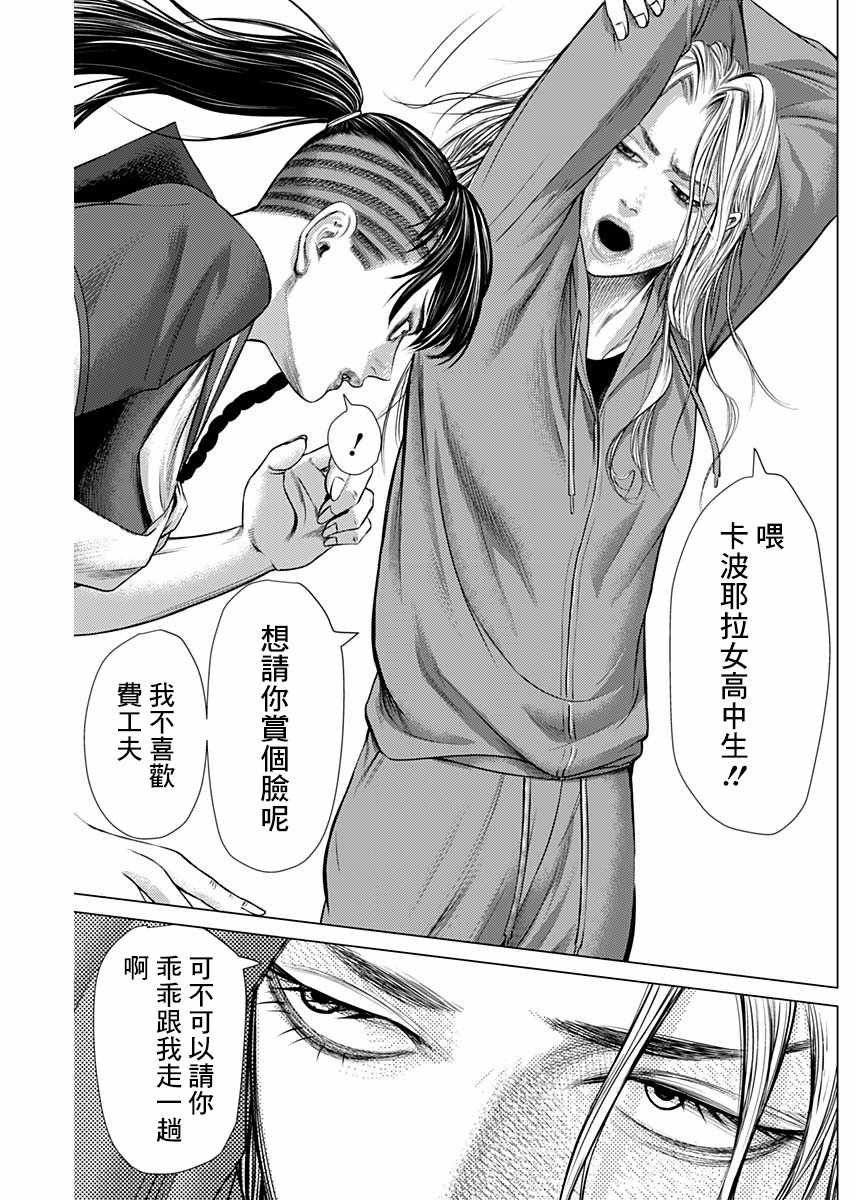 第61话