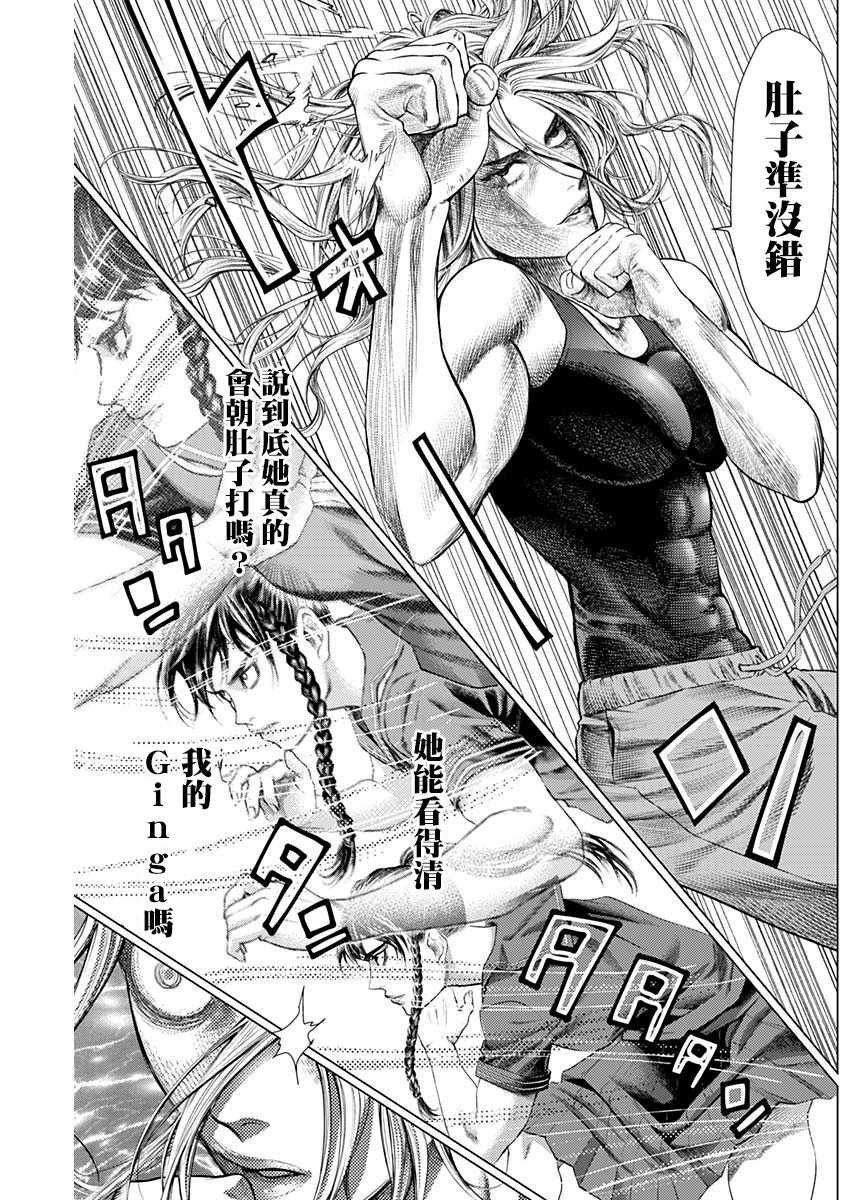 第61话