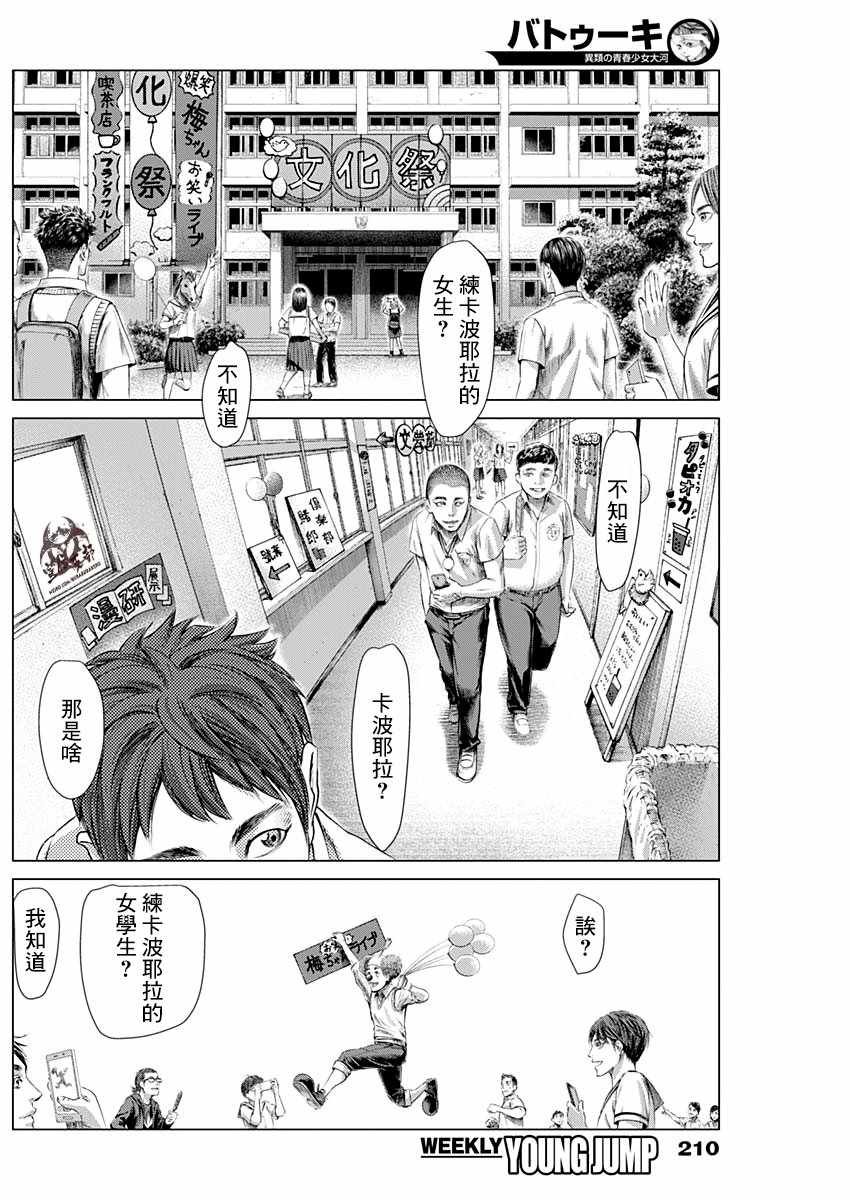 第61话