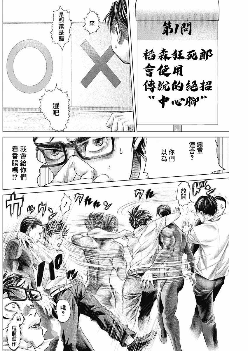 第62话