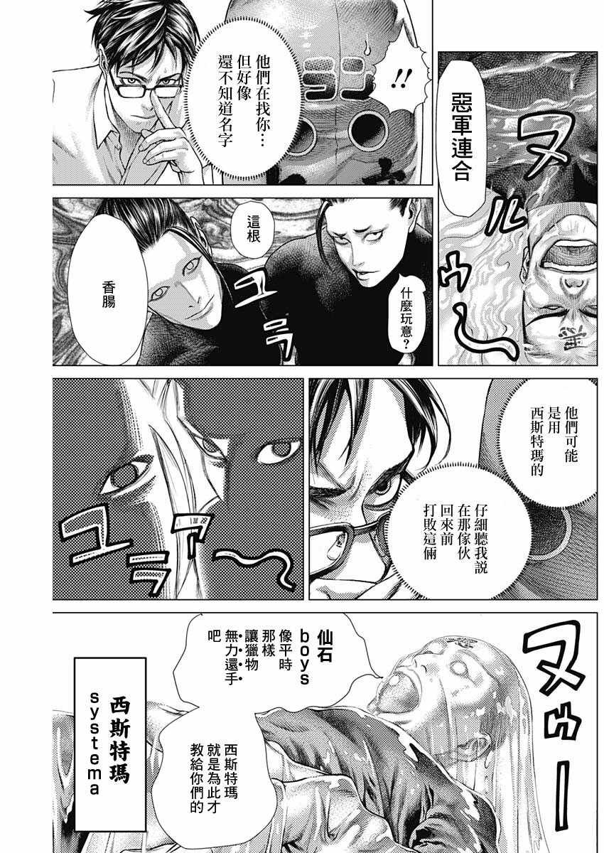 第62话