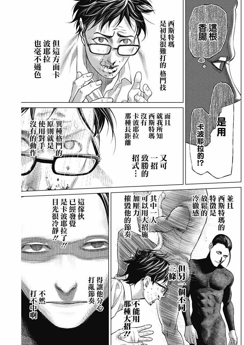 第62话