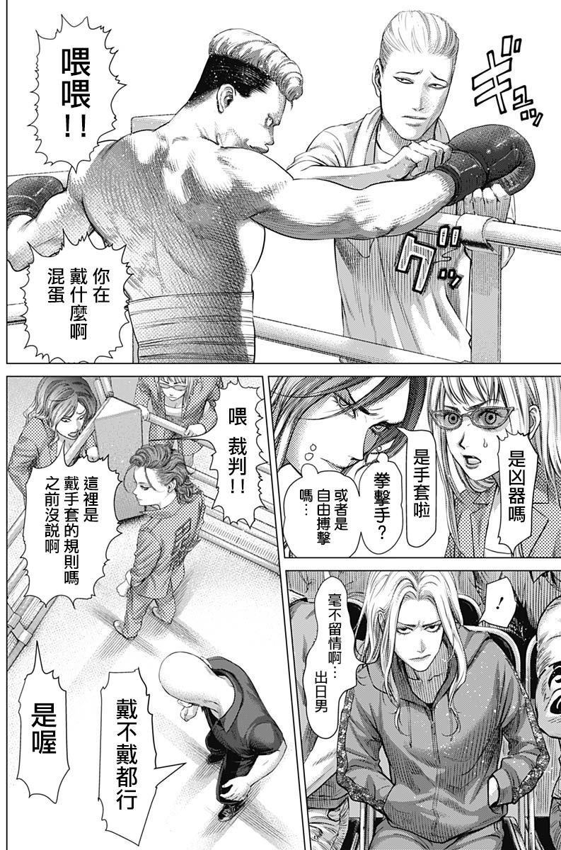 第68话 Bananeira(倒立)