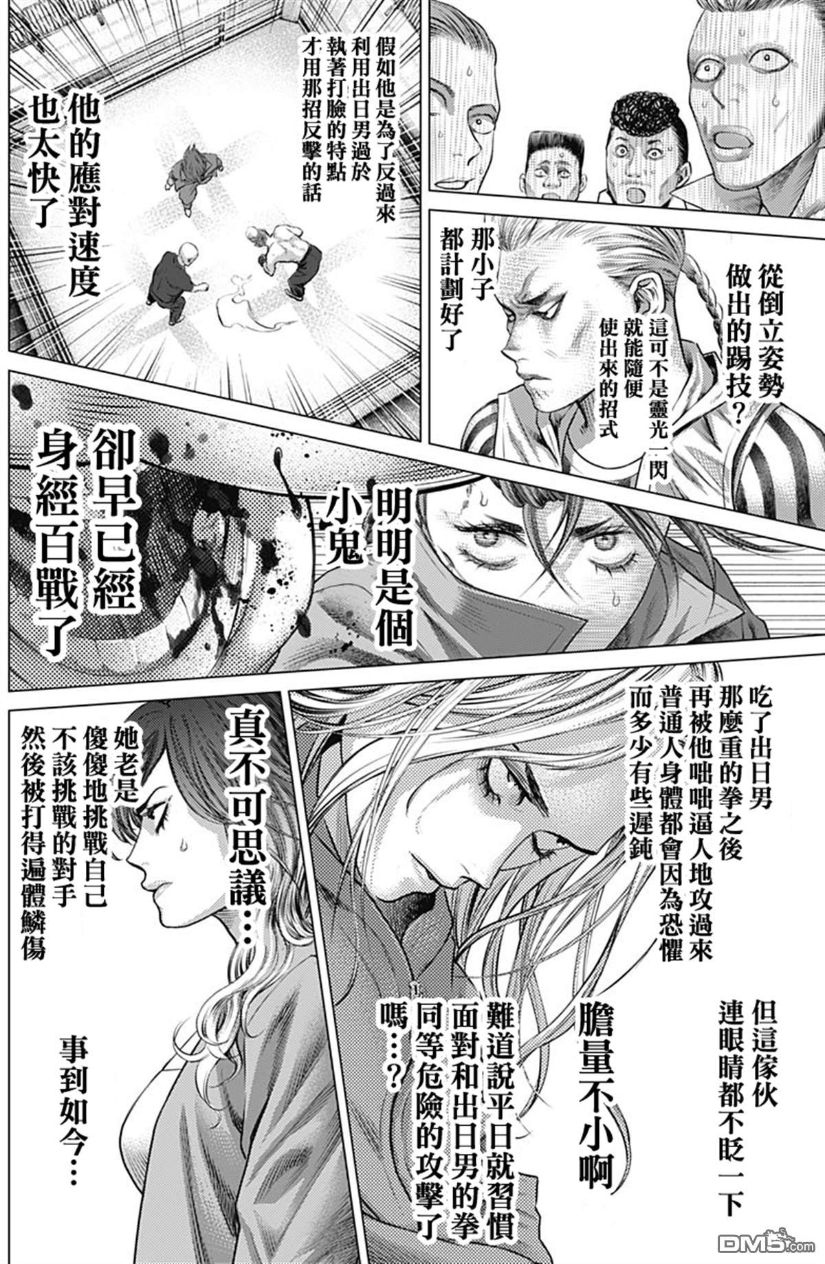 第69话 误算