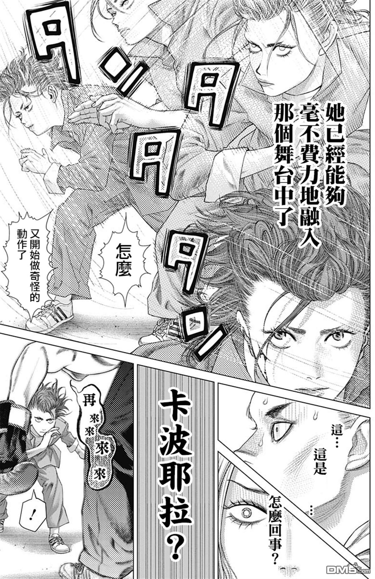 第69话 误算