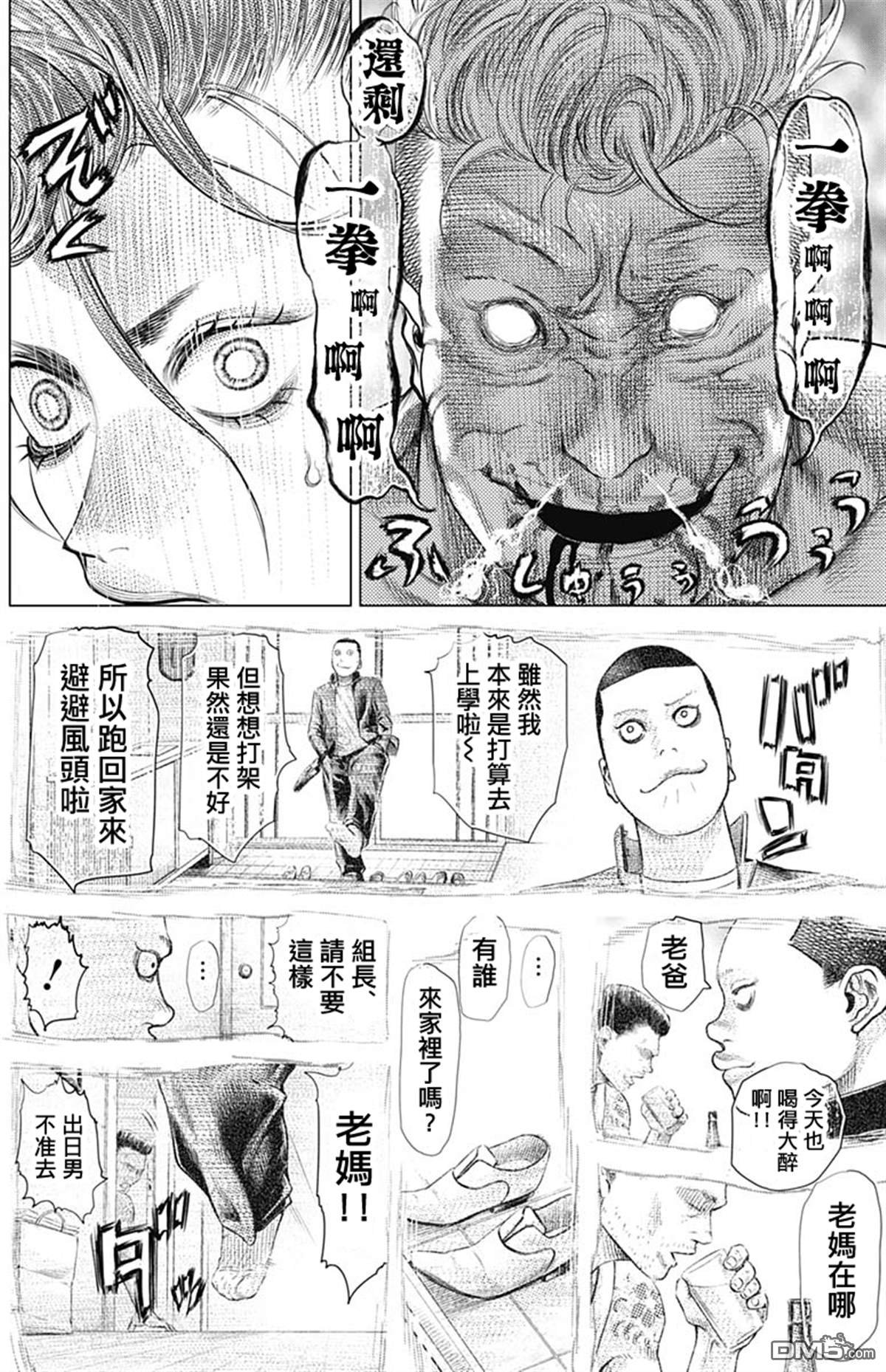 第69话 误算