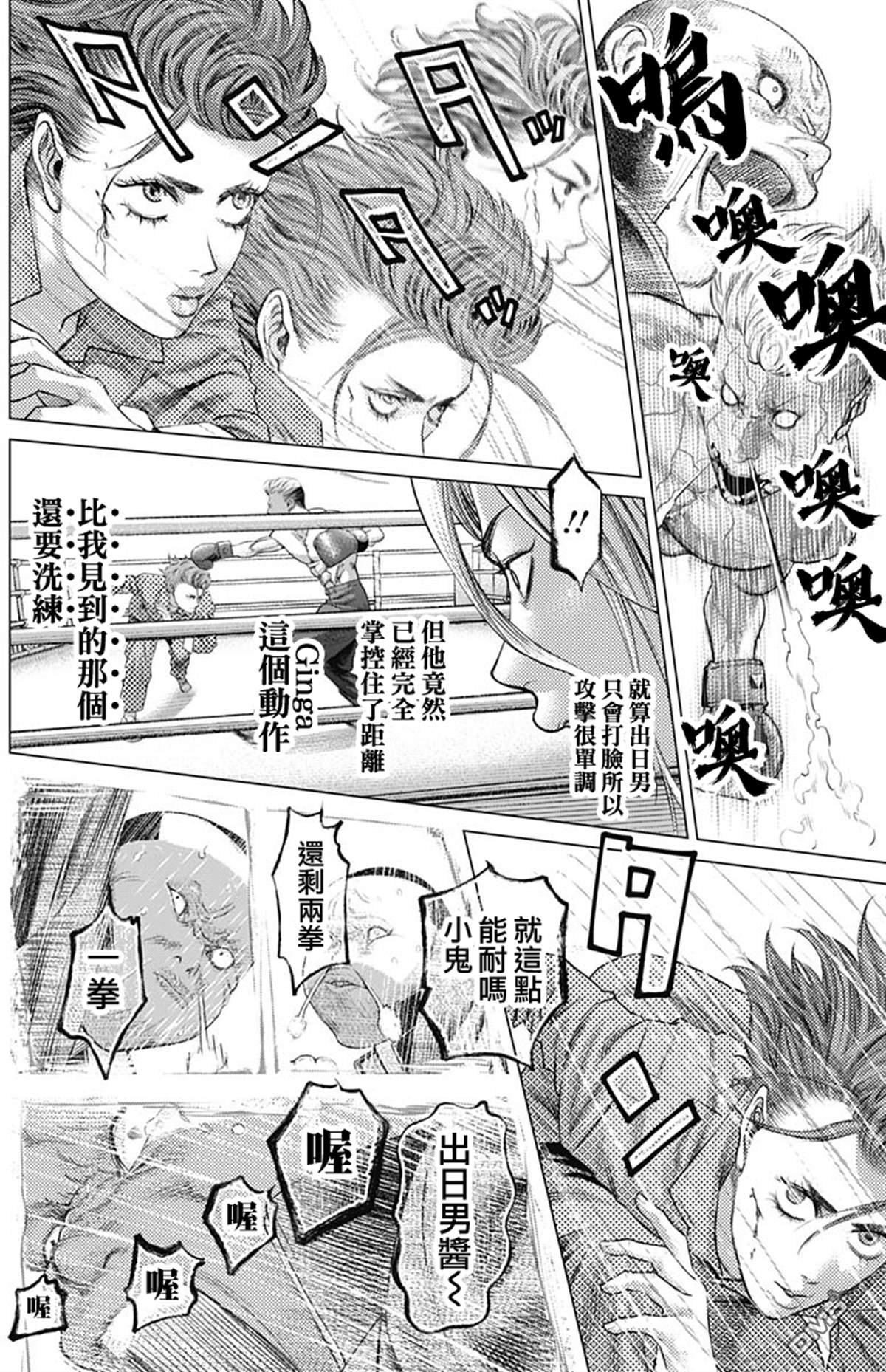 第69话 误算