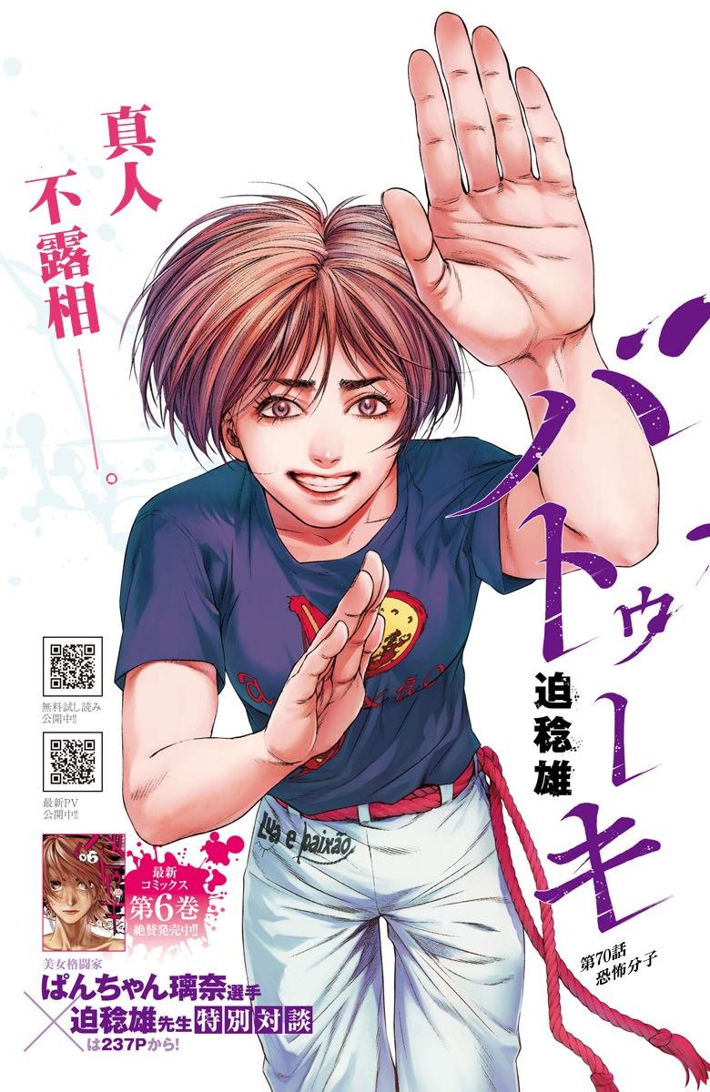 第70话 恐怖分子