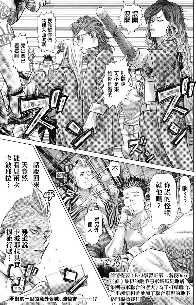 第70话 恐怖分子