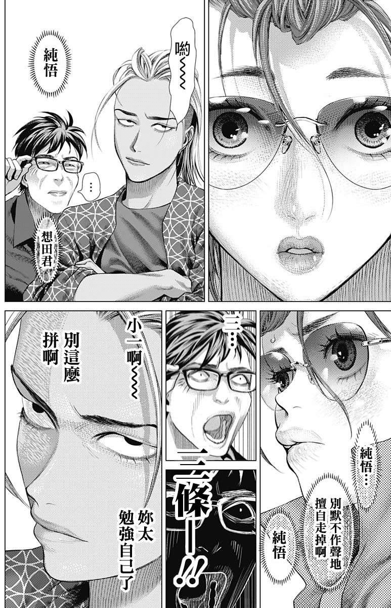 第70话 恐怖分子
