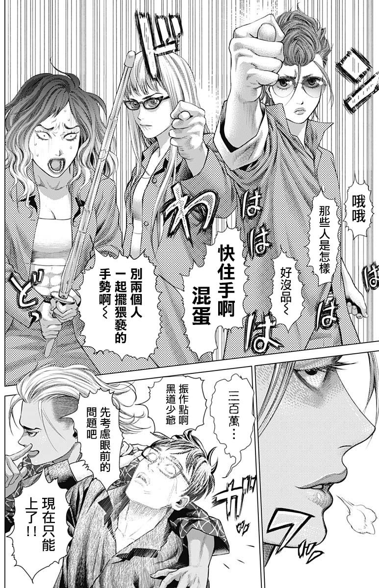 第70话 恐怖分子