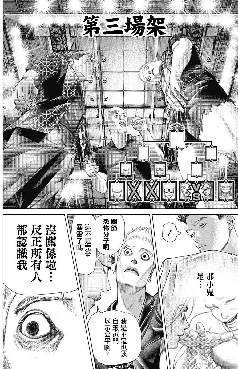第70话 恐怖分子