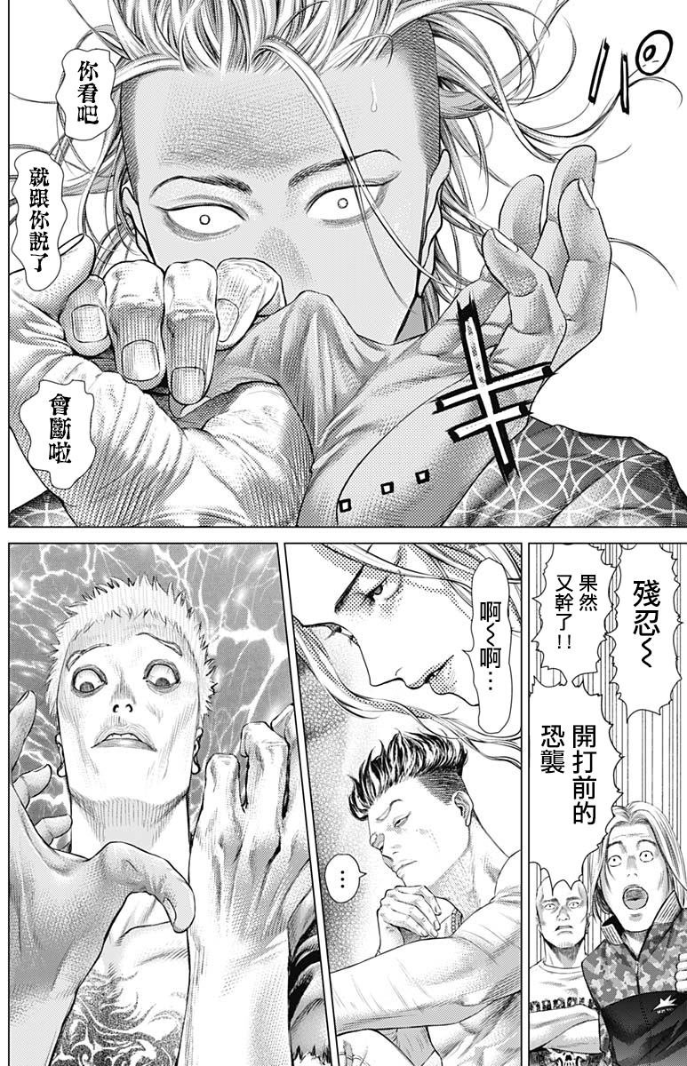 第70话 恐怖分子