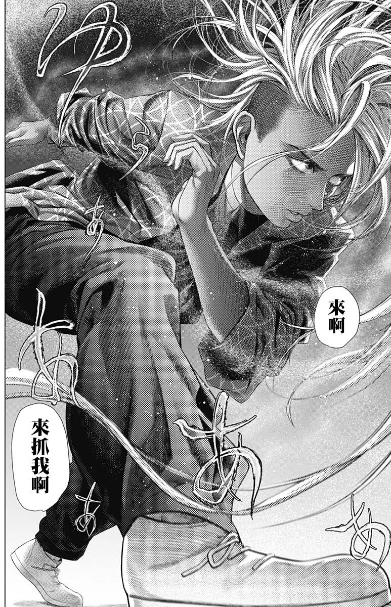 第70话 恐怖分子
