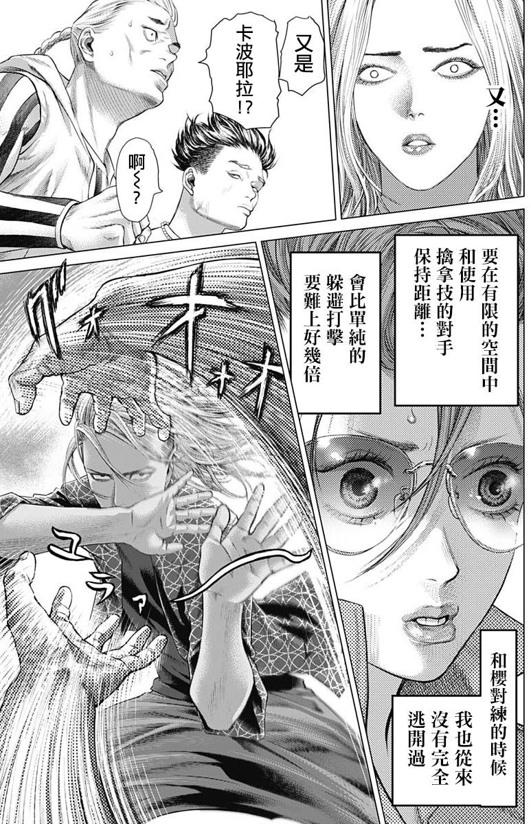 第70话 恐怖分子