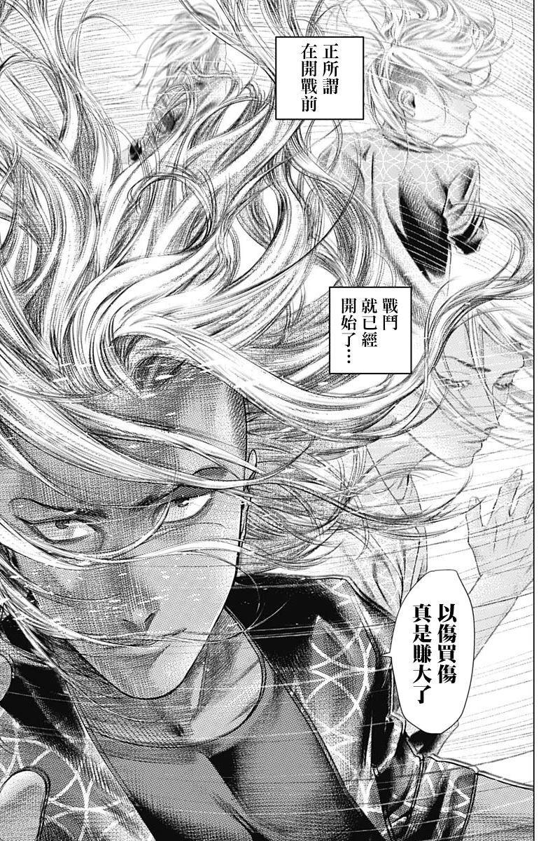 第70话 恐怖分子