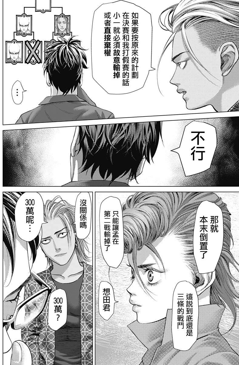 第二个怪异