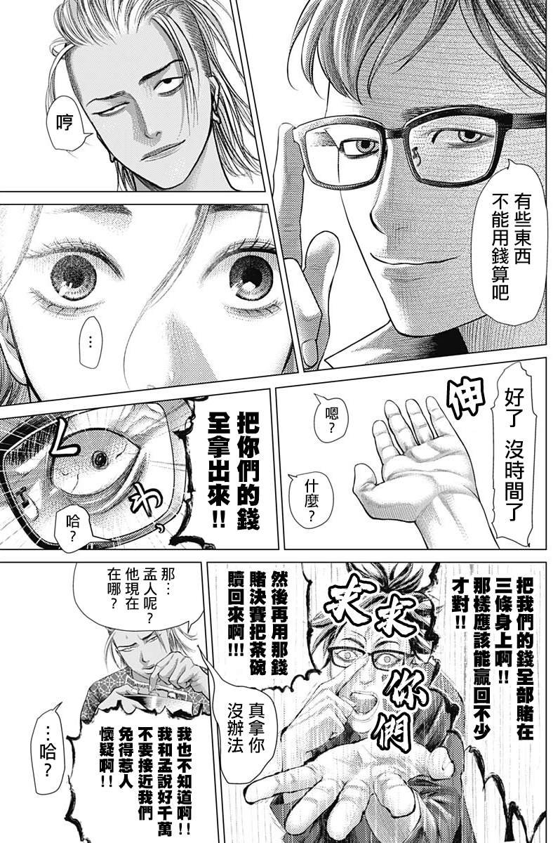 第二个怪异