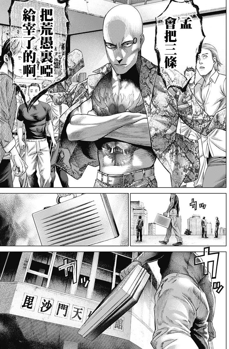 第二个怪异