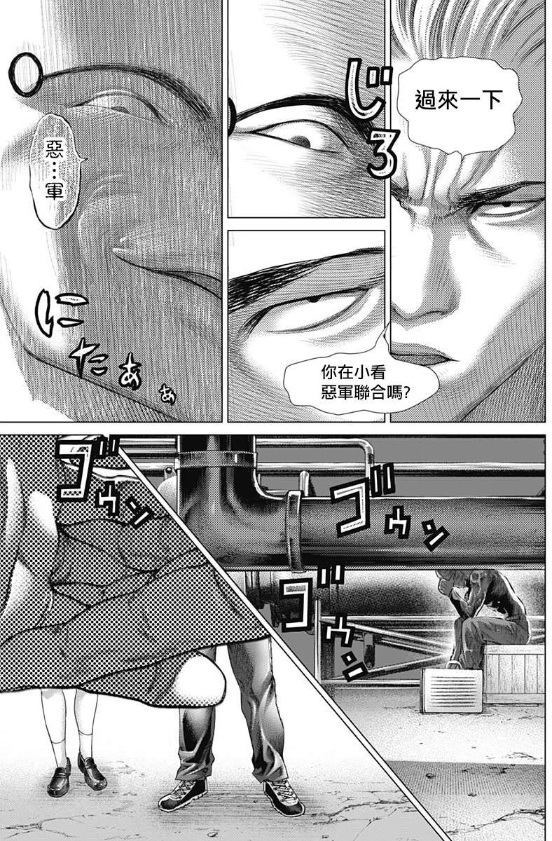 第二个怪异