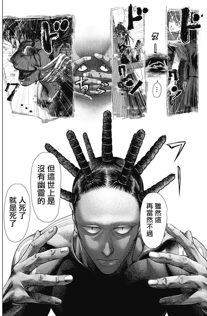 第二个怪异