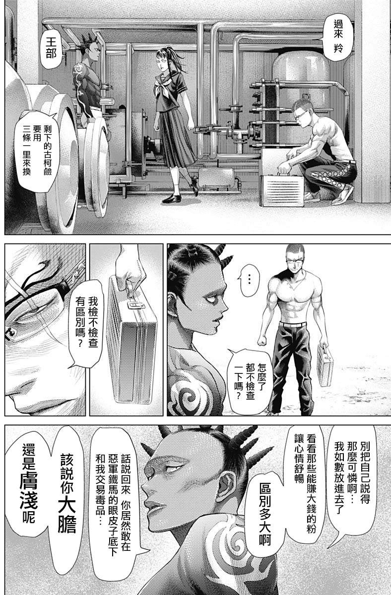 第二个怪异