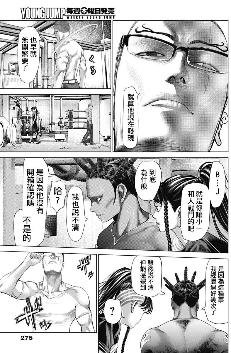 第二个怪异