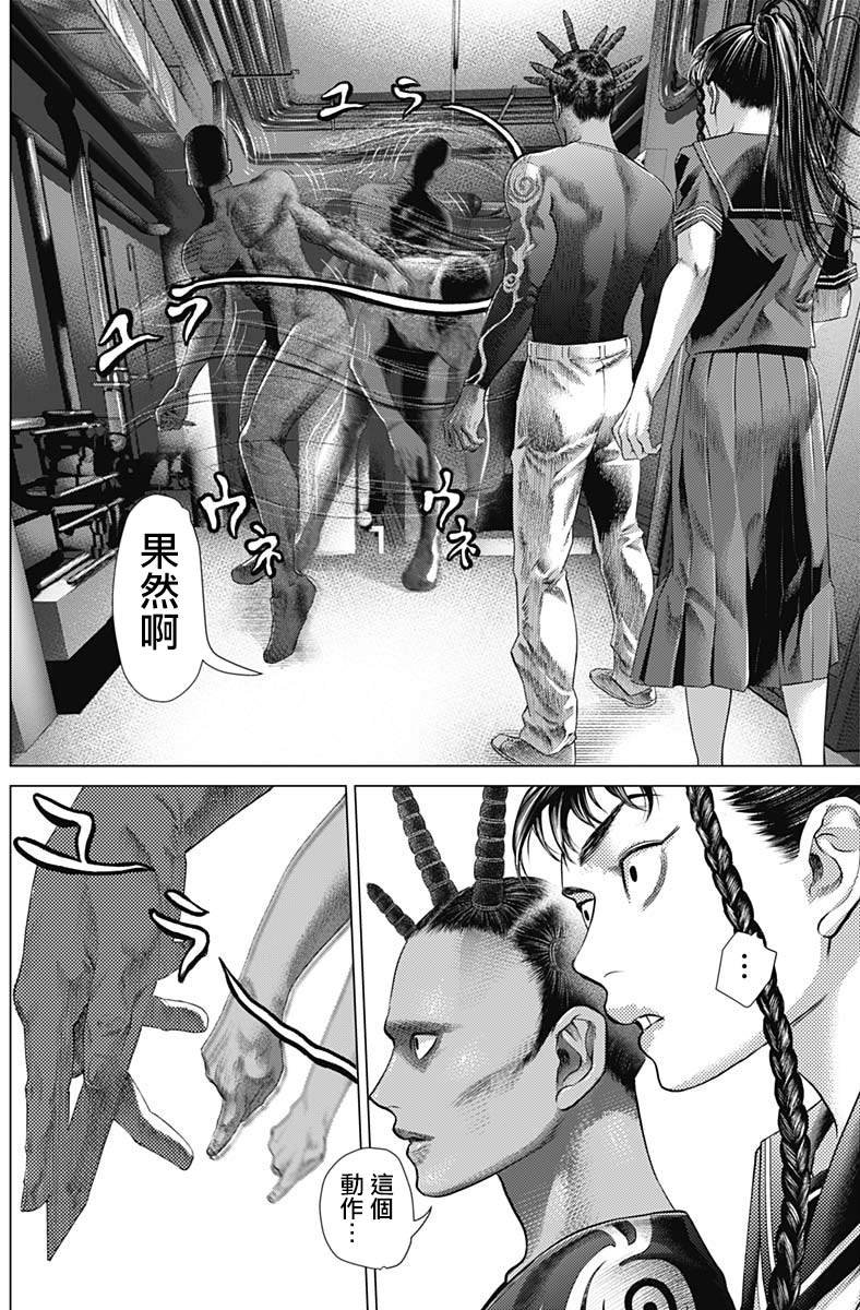 第二个怪异