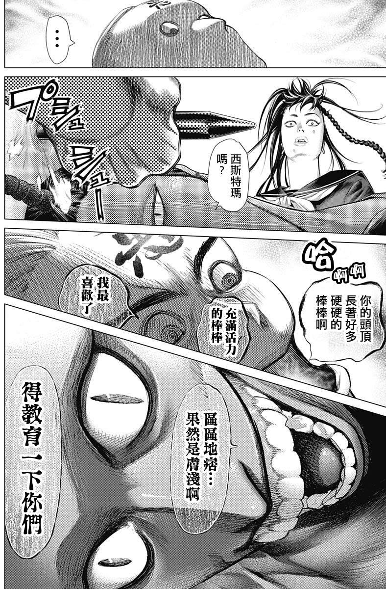 第二个怪异
