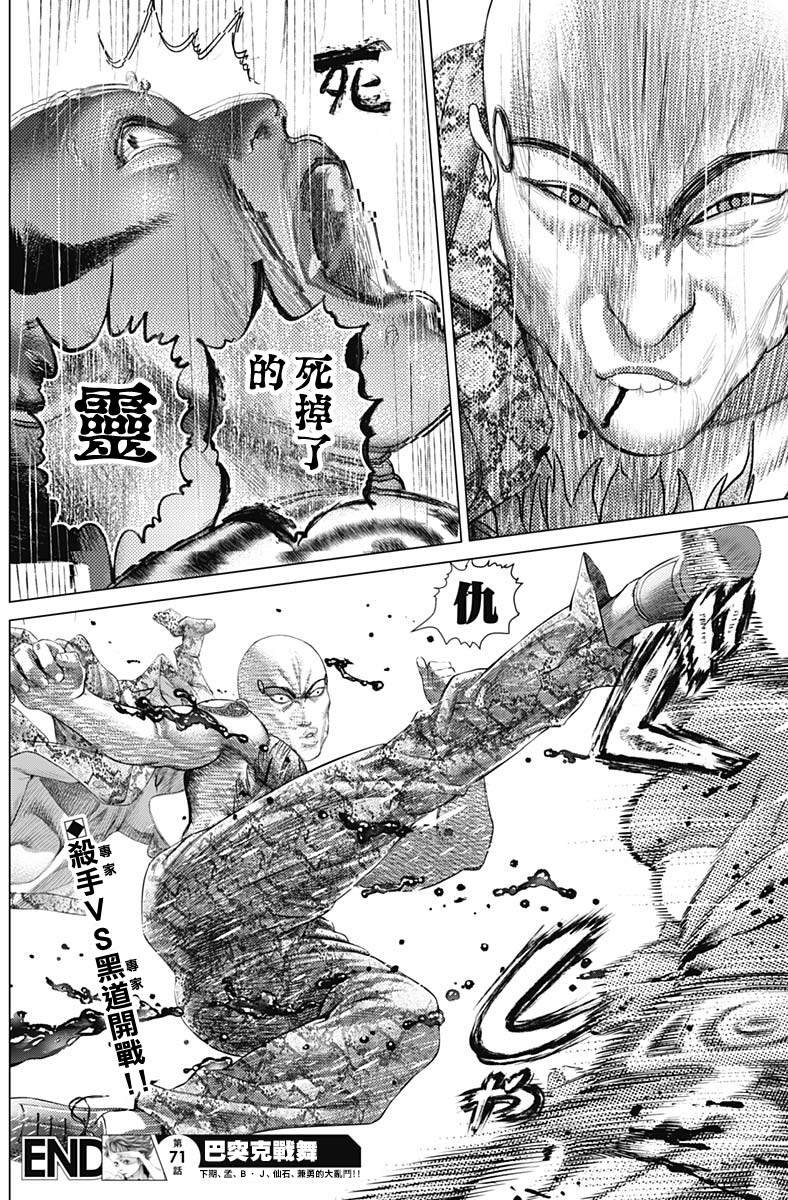 第二个怪异