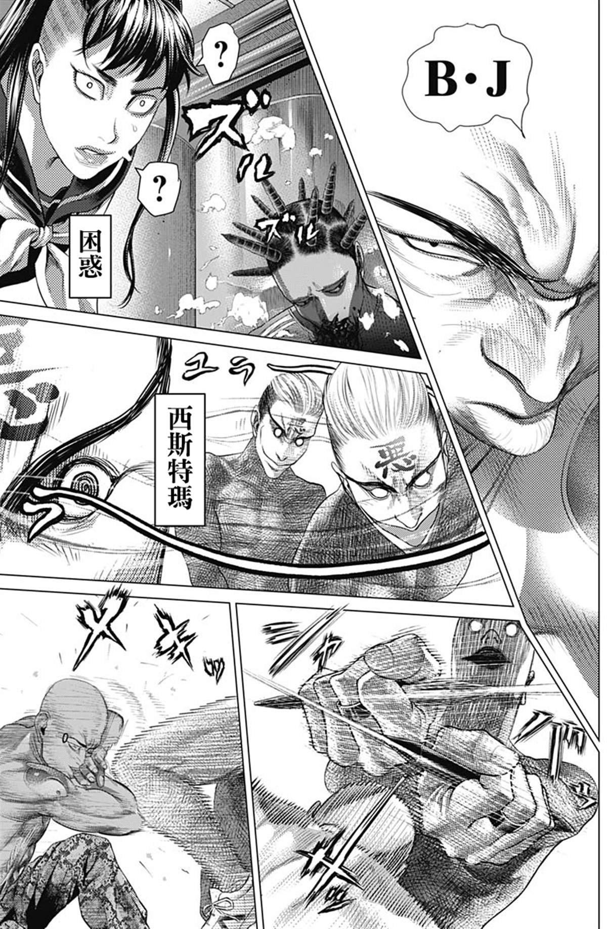 第72话 Maculelê
